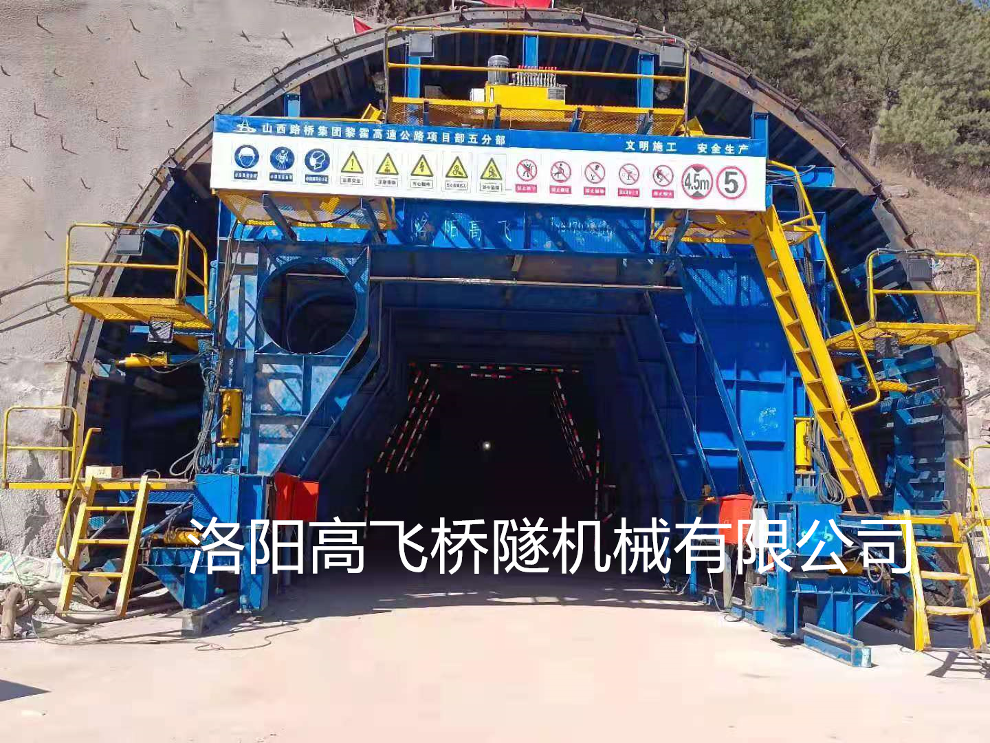 二襯臺車為隧道施工提供什么保障？