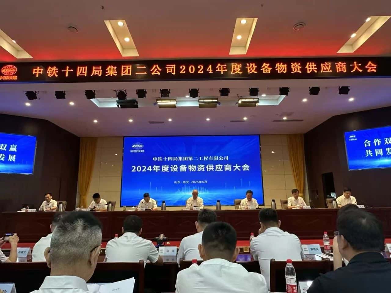實力見證，再獲殊榮！——高飛股份榮膺中鐵十四局集團二公司【2024年度合格供應(yīng)商】